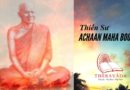 Wisdom Develops Samadhi – Venarable Maha Boowa (eng)