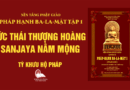 Videos [Pháp Hạnh Ba-La-Mật] 13. Đức Thái Thượng Hoàng Sanjaya Nằm Mộng - Tỳ Khưu Hộ Pháp