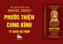 Videos [PHƯỚC THIỆN] 24. Phước Thiện Cung Kính - Tỳ Khưu Hộ Pháp