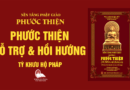 Videos [PHƯỚC THIỆN] 25. Phước Thiện Hỗ Trợ & Hồi Hướng - Tỳ Khưu Hộ Pháp