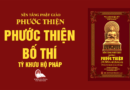 Videos [PHƯỚC THIỆN] 03. Phước Thiện Bố Thí -Tỳ Khưu Hộ Pháp