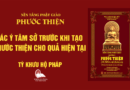 Videos [PHƯỚC THIỆN] 05. Tác Ý Tâm Sở Trước Khi Tạo Phước Thiện Cho Quả Hiện Tại - Tỳ Khưu Hộ Pháp