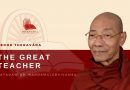 THE GREAT TEACHER - SAYADAW DR. NANDAMALABHIVAMSA