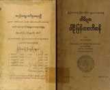 Parli Myanmar Dictionary 2