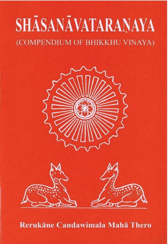 Shasanavataraṇaya Compendium of Bhikkhu Vinaya