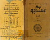 Parli Myanmar Dictionary 10