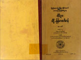 Parli Myanmar Dictionary 12