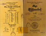 Parli Myanmar Dictionary 13