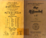 Parli Myanmar Dictionary 15