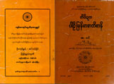 Parli Myanmar Dictionary 19