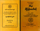 Parli Myanmar Dictionary 4 1
