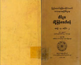 Parli Myanmar Dictionary 4 2