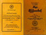 Parli Myanmar Dictionary 5